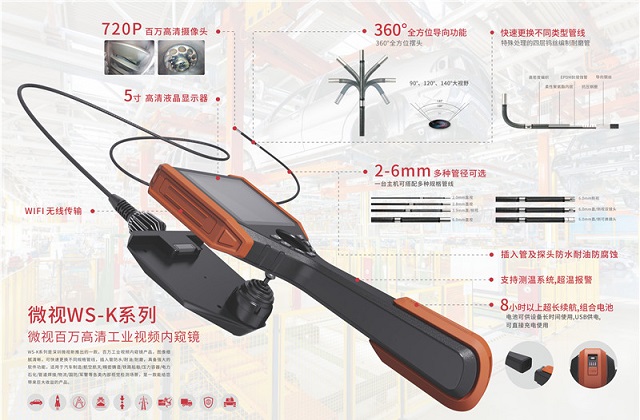 工業(yè)內(nèi)窺鏡怎么選？微視建議用這3個方法！