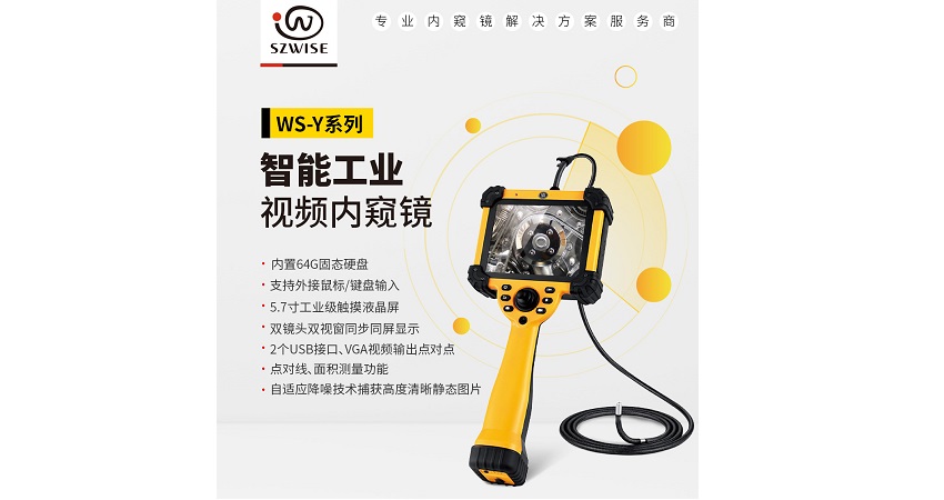 微視光電的哪一款工業(yè)內(nèi)窺鏡最適合壓力容器檢測(cè)？
