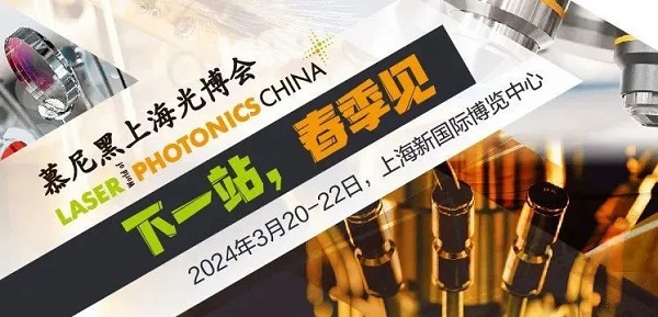 深圳微視亮相慕尼黑上海光博會(huì)，引領(lǐng)光學(xué)新紀(jì)元