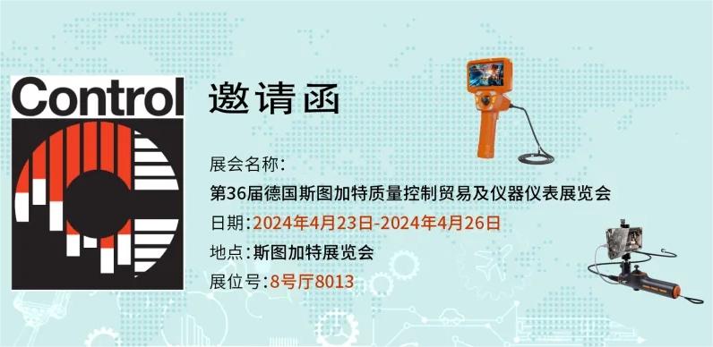 深圳微視即將亮相2024德國Control展，共繪電子智造新篇章