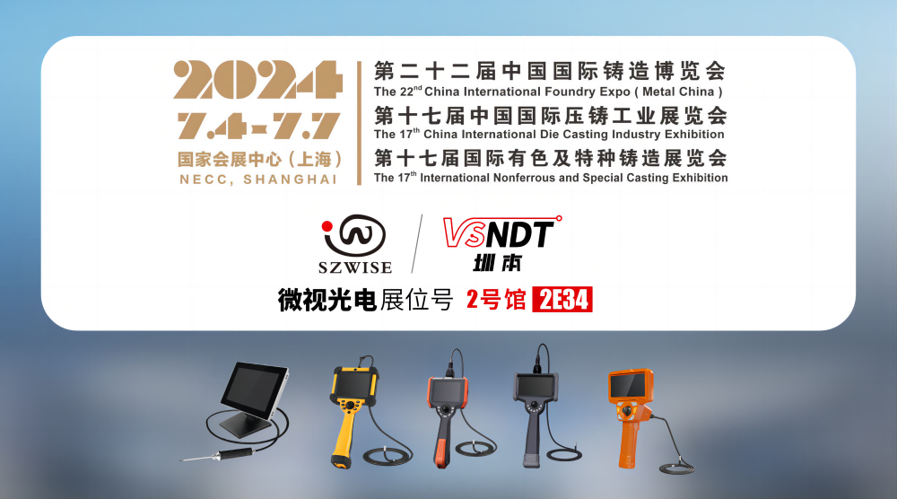 相約上海，“鑄”力精彩丨深圳微視邀您共赴2024中國國際鑄造博覽會