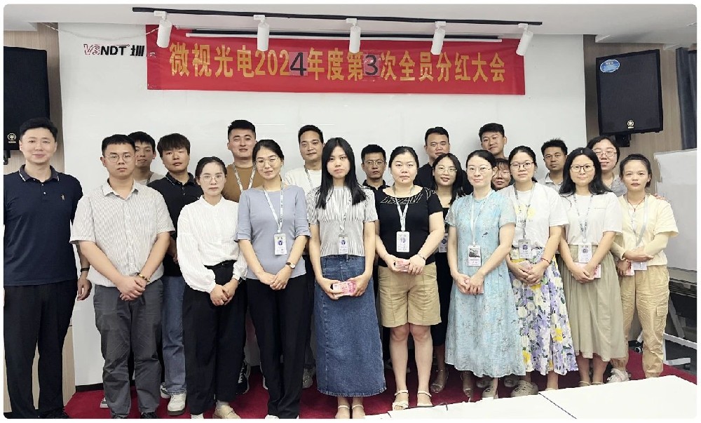 攜手同行，?共享成功丨深圳微視舉行銷售績效表彰會暨第三次市場分紅大會