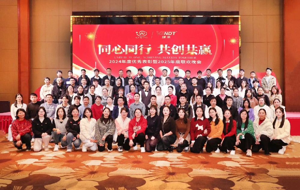 同心同行，共創(chuàng)共贏丨微視光電2024年度優(yōu)秀表彰暨2025年度聯(lián)歡晚會圓滿舉行